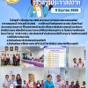 สหกรณ์ฯ ออกหน่วยพบปะสมาชิก เมื่อวันพุธ ที่ 11 มิถุนายน 2568 