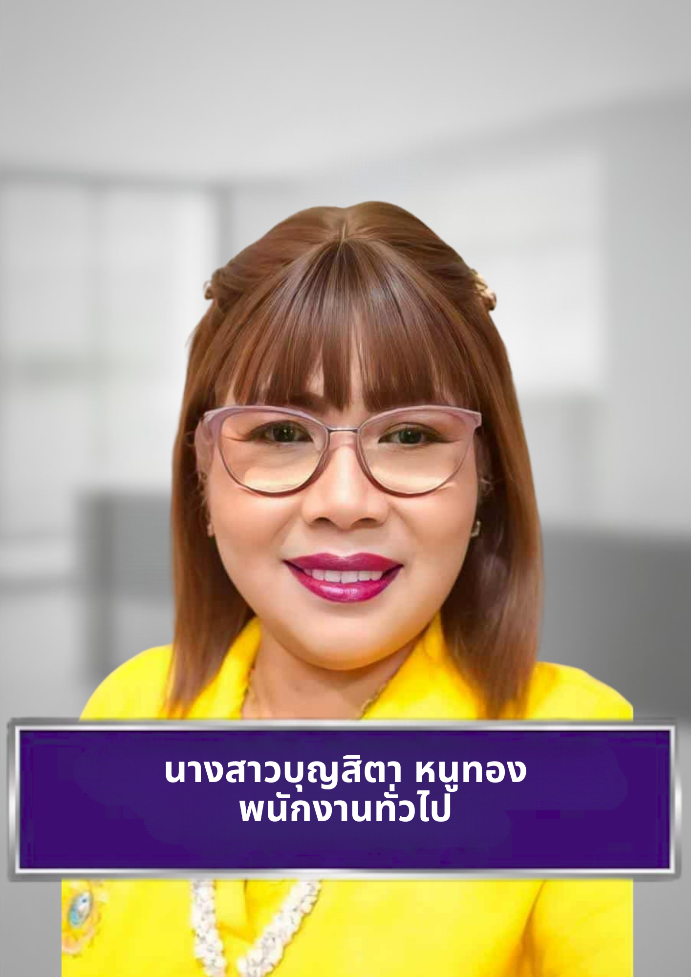 นางสาวบุญสิตา หนูทอง